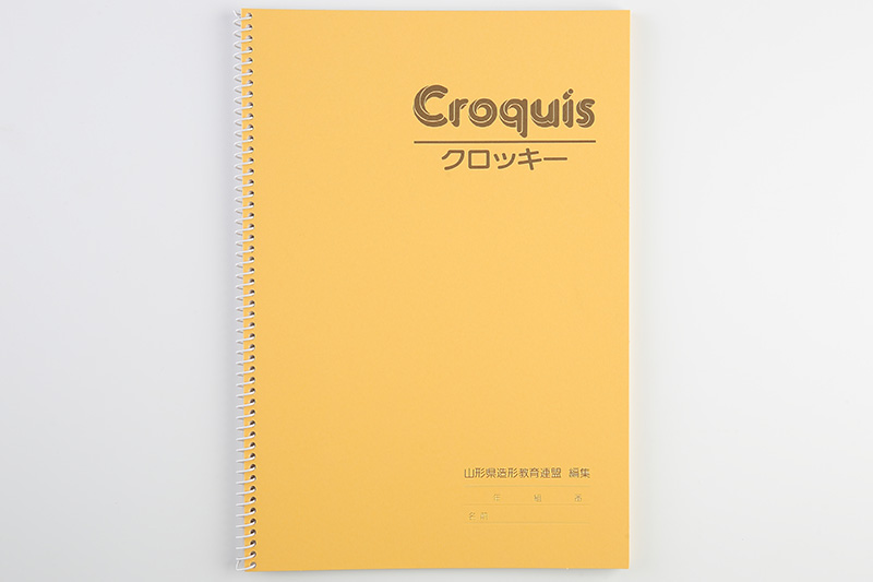 その他学校教材 - 山形教育用品株式会社