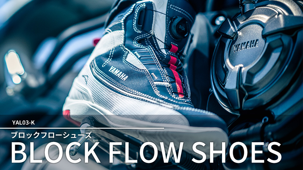 YAL03-K ブロックフローシューズ | ヤマハ発動機グループ ワイズギア