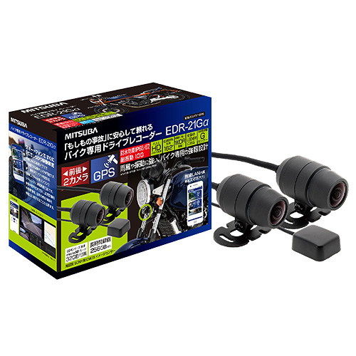 EDR-21Gアルファ 2輪用ドライブレコーダー | ヤマハ発動機グループ