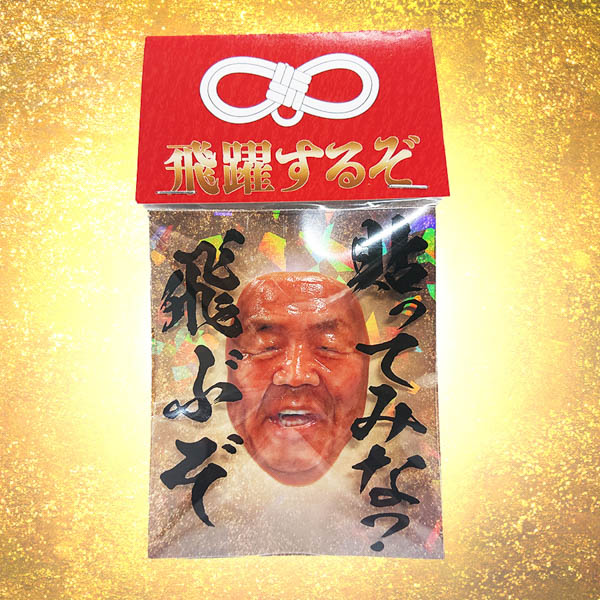 長州力を貼ると「飛ぶぞ」！？リアルすぎる半立体ステッカー発売