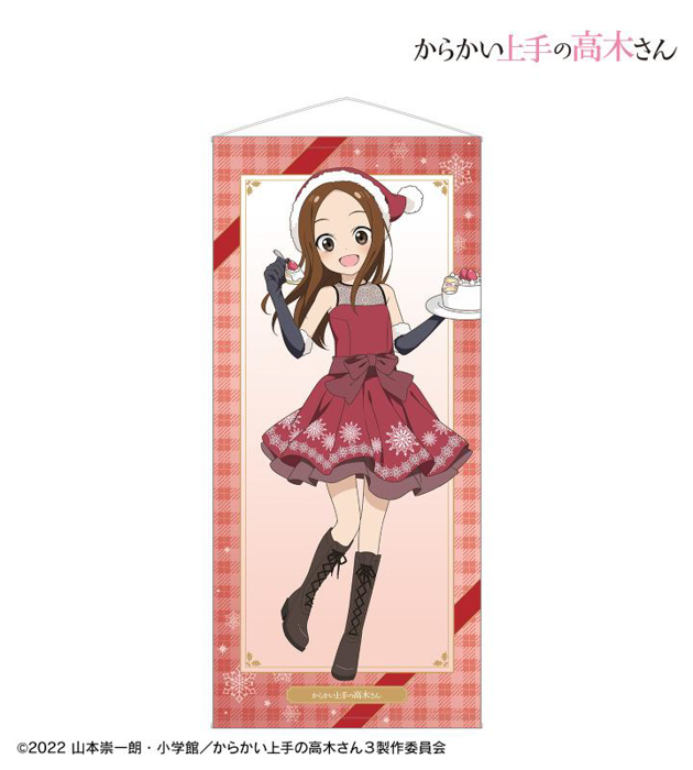 からかい上手の高木さん』の描き下ろしイラスト 高木さん クリスマス