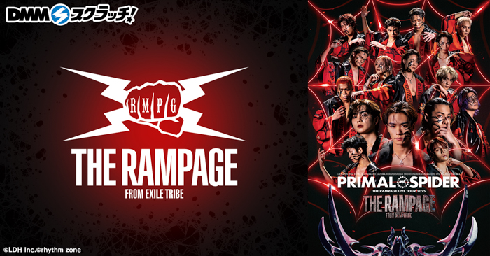 THE RAMPAGE LIVE TOUR 2025″PRIMAL SPIDER”開催記念！「THE RAMPAGE