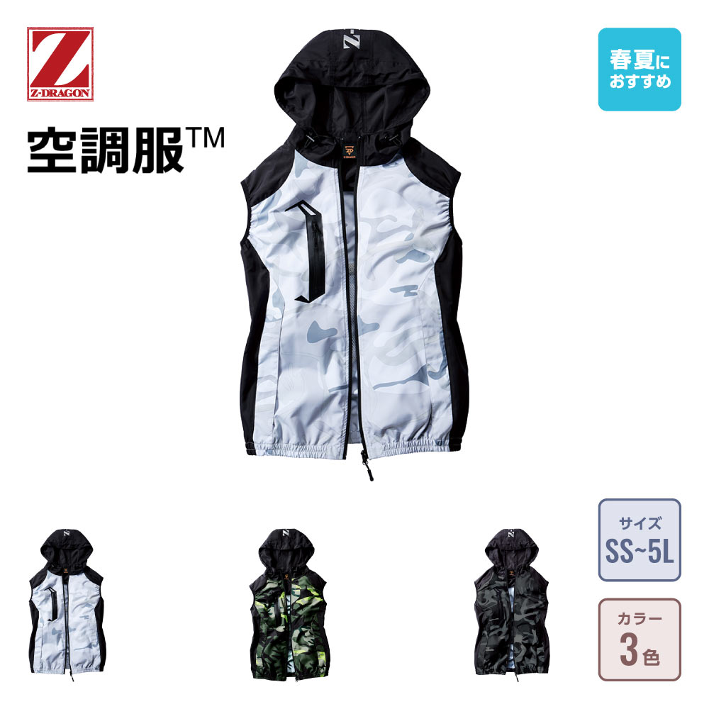 空調服ベスト（フード付き）（作業着）の通販-オリジナル/オーダー