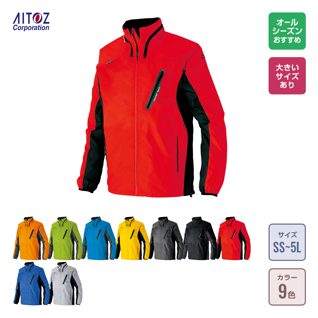 フードインジャケット(男女兼用)の通販-オリジナル/オーダーウェアの