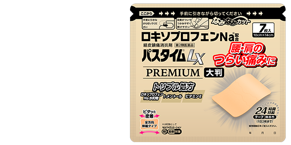パスタイムLXプレミアム 大判 | 祐徳薬品工業株式会社