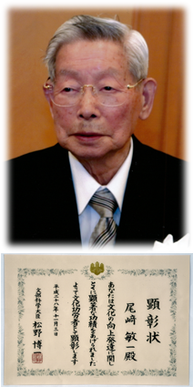 尾崎邑鵬プロフィール - 由源社