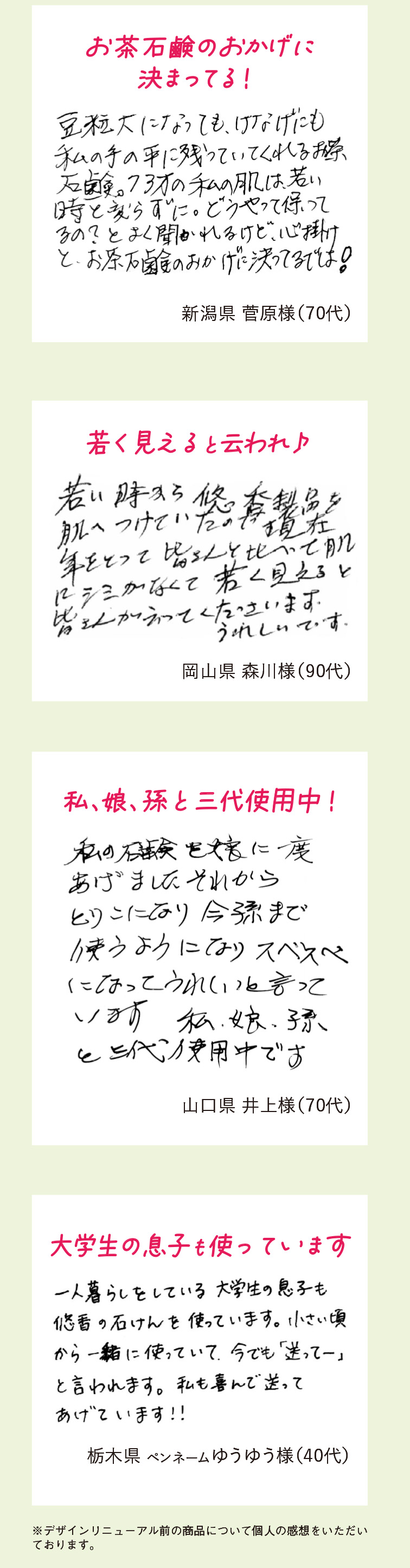 茶澄 ゆうか石鹸 ゆうか【公式】オンラインストア｜茶澄（ちゃすみ