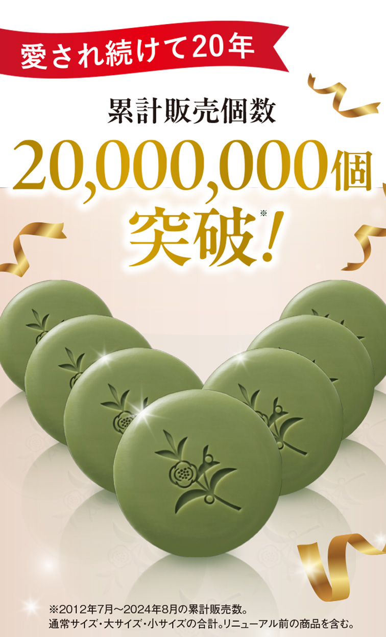 茶澄 ゆうか石鹸 ゆうか【公式】オンラインストア｜茶澄（ちゃすみ