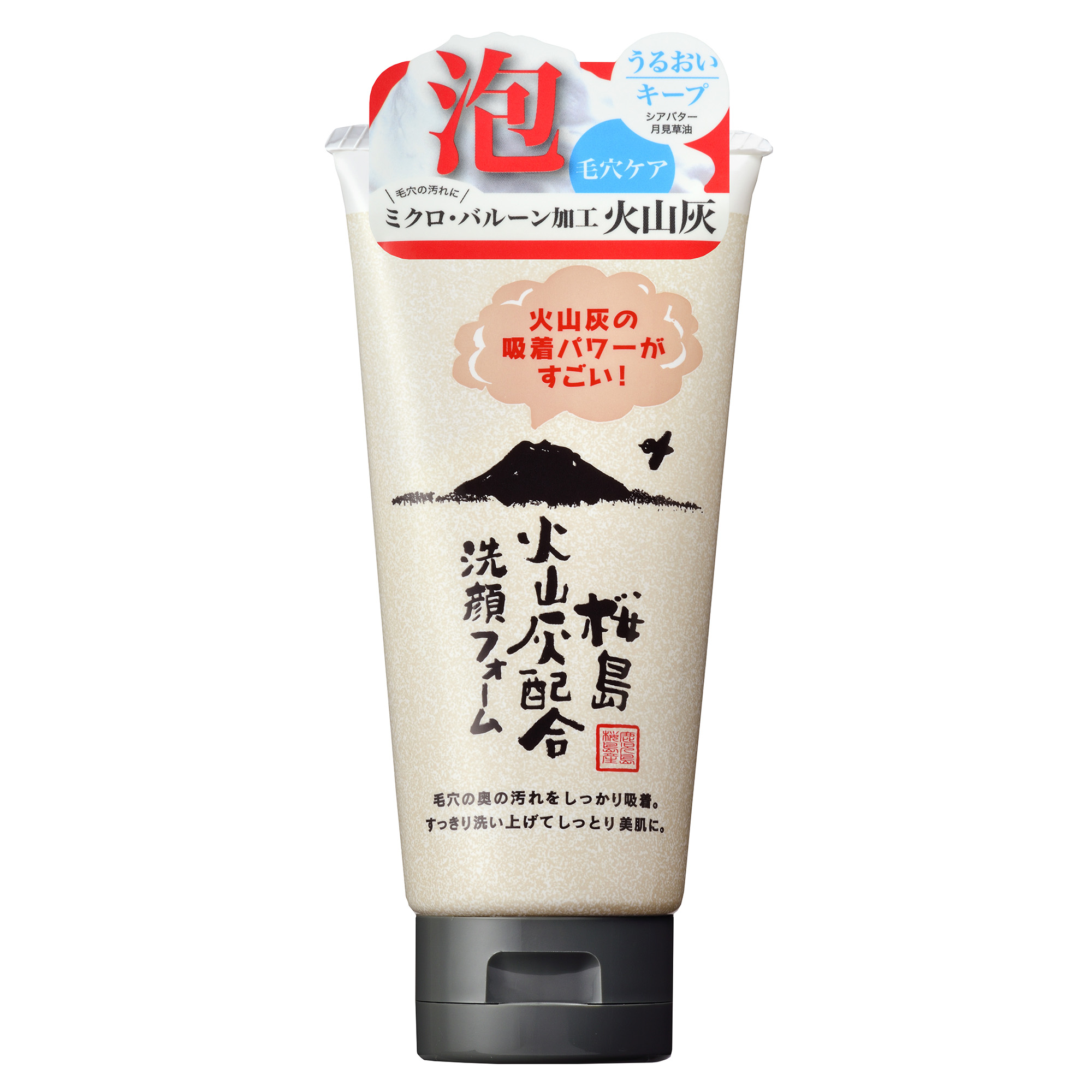火山灰洗顔フォーム - 株式会社ユゼ