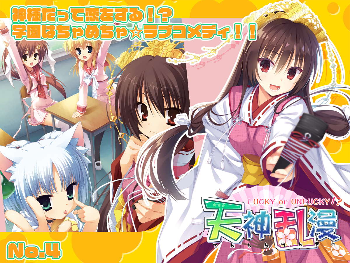 ゆずソフトPENTABOX公式サイト