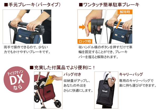 幸和製作所(TacaoF)】シルバーカー テイコブナノン DXCPS02 【シルバー