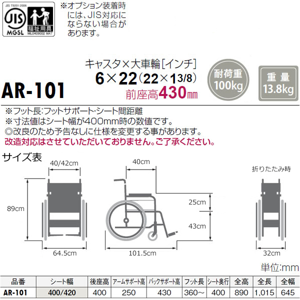 松永製作所】自走式車いす AR-101【車椅子販売のお店 YUA】
