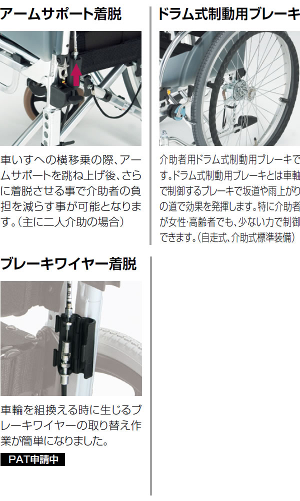 松永製作所】介助式セミモジュール車いす AR-901【車椅子販売のお店 YUA】