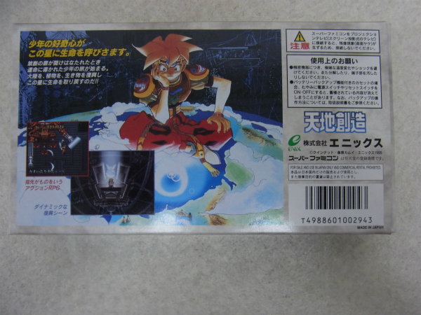 買取情報】天地創造 | 株式会社電脳遊幻組