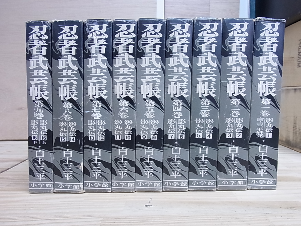 買取情報】劇画『忍者武芸帳 影丸伝』(神奈川県川崎市より) | 株式会社