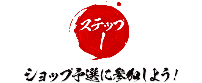 遊戯王日本選手権 2022 | イベント・大会 | 遊戯王OCGデュエルモンスターズ