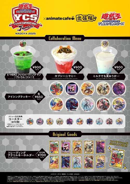 YCSJ名古屋2025 青眼の白龍 きまぐれクック 特典 YCSJ名古屋2025 青眼