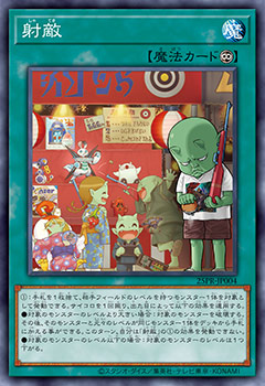 遊戯王OCG 日本選手権 2025【チーム戦】大阪予選 | イベント・大会