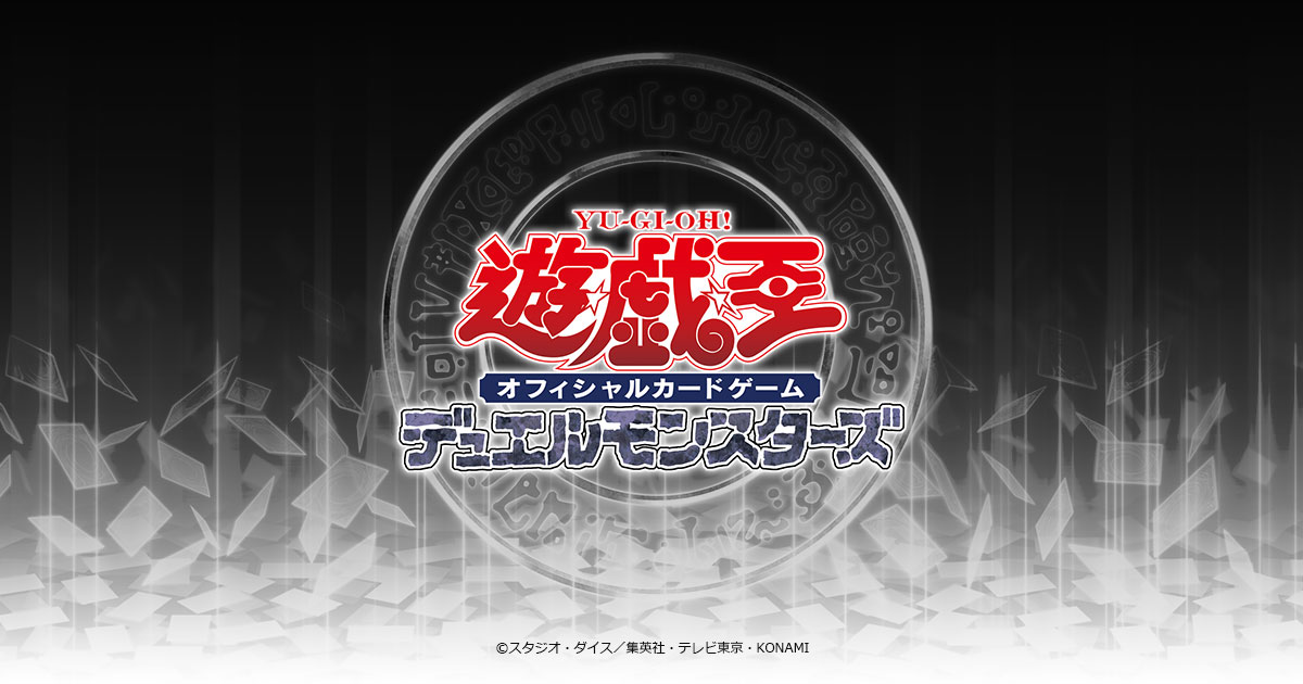 遊戯王ファイブディーズ OCG CRIMSON CRISIS | 過去の商品 | 商品情報