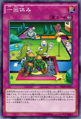 新カード情報！「一回休み」(CROS収録) | 遊戯王OCGデュエル