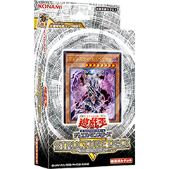 ストラクチャーデッキR「ロスト・サンクチュアリ」特集！ | 遊戯王OCG