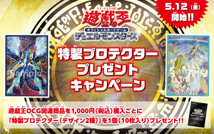 遊戯王OCGデュエルモンスターズ デュエリスト通信