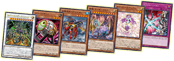 遊戯王OCGデュエルモンスターズ DIMENSION FORCE | 商品情報 | 遊戯王