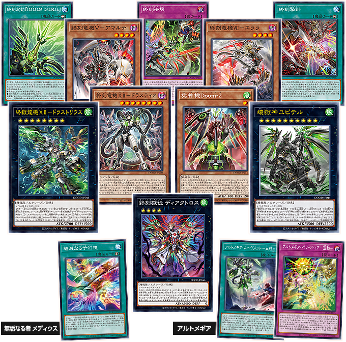 遊戯王OCGデュエルモンスターズ DOOM OF DIMENSIONS | 商品情報