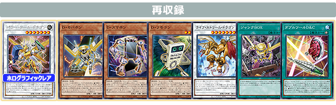 遊戯王OCGデュエルモンスターズ デュエリストパック - 輝石の