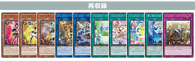 遊戯王OCGデュエルモンスターズ デュエリストパック - 輝光の
