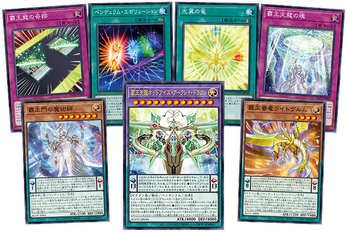遊戯王OCGデュエルモンスターズ AGE OF OVERLORD | 商品情報 | 遊戯王