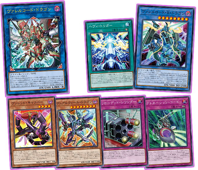 遊戯王OCGデュエルモンスターズ BURST OF DESTINY | 商品情報 | 遊戯王