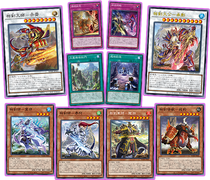 遊戯王OCGデュエルモンスターズ BURST OF DESTINY | 商品情報 | 遊戯王