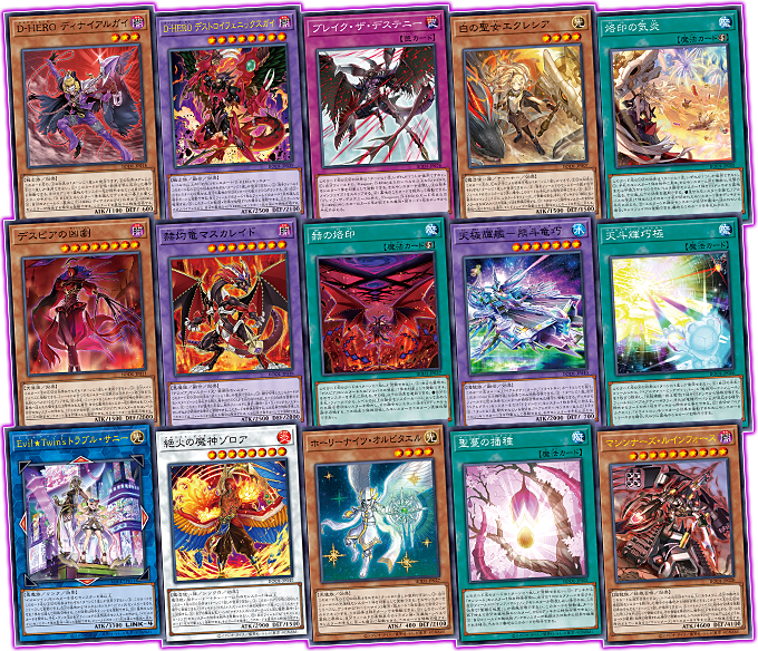 遊戯王OCGデュエルモンスターズ BURST OF DESTINY | 商品情報 | 遊戯王