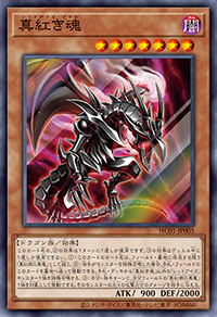 遊戯王OCGデュエルモンスターズ HISTORY ARCHIVE COLLECTION | 商品