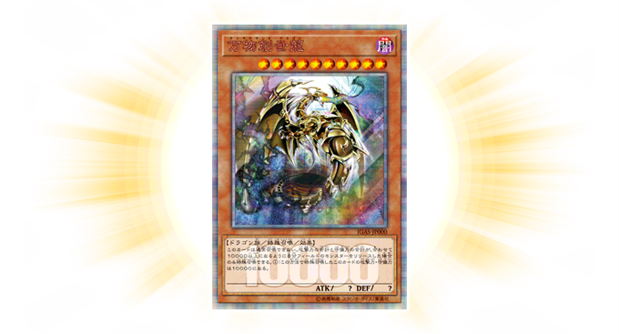 遊戯王OCGデュエルモンスターズ IGNITION ASSAULT | 商品情報 | 遊戯王