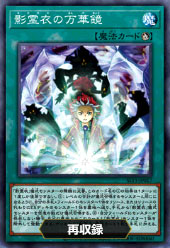 遊戯王OCGデュエルモンスターズ SELECTION 10 | 商品情報 | 遊戯王OCG