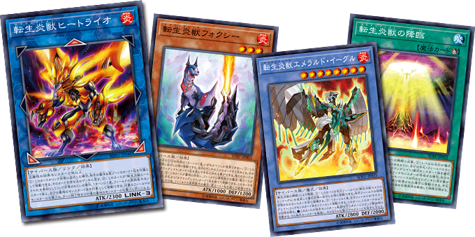 遊戯王OCGデュエルモンスターズ SOUL FUSION | 商品情報 | 遊戯王OCG