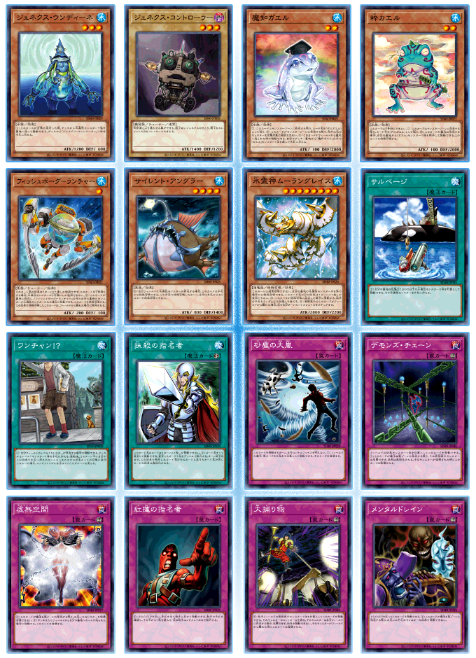 遊戯王OCGデュエルモンスターズ STRUCTURE DECK - 凍獄の氷結界