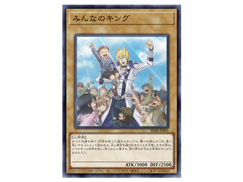 遊戯王OCGデュエルモンスターズ STRUCTURE DECK - 王者の鼓動 - | 商品