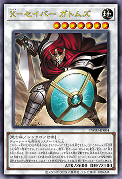 遊戯王OCGデュエルモンスターズ TERMINAL WORLD 3 | 商品情報 | 遊戯王