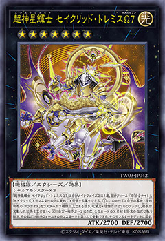 遊戯王OCGデュエルモンスターズ TERMINAL WORLD 3 | 商品情報 | 遊戯王