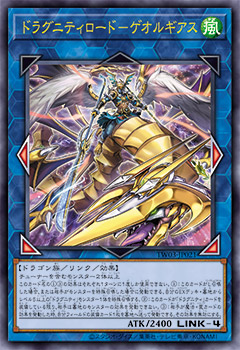遊戯王OCGデュエルモンスターズ TERMINAL WORLD 3 | 商品情報 | 遊戯王