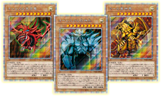 遊戯王OCG プリズマティックゴッドボックス 3個セット 未開封 遊戯王