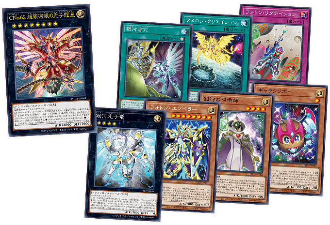 遊戯王OCGデュエルモンスターズ PHOTON HYPERNOVA | 商品情報 | 遊戯王