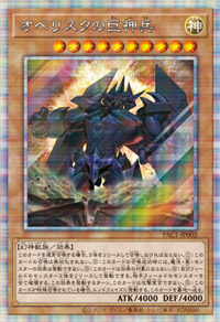 遊戯王OCGデュエルモンスターズ PRISMATIC ART COLLECTION | 商品情報