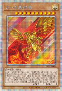 遊戯王OCGデュエルモンスターズ PRISMATIC ART COLLECTION | 商品情報