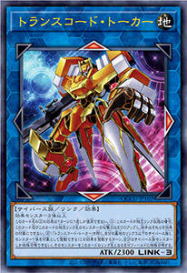 遊戯王OCGデュエルモンスターズ QUARTER CENTURY CHRONICLE side:UNITY