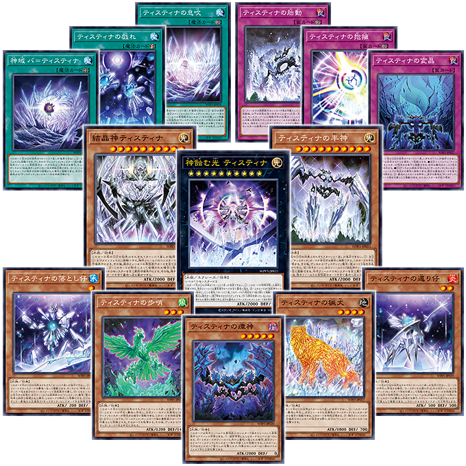 遊戯王OCGデュエルモンスターズ WORLD PREMIERE PACK 2024 | 商品情報