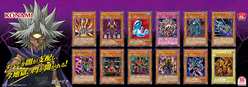 遊戯王OCG 10000種突破記念 特設サイト | 遊戯王OCGデュエルモンスターズ